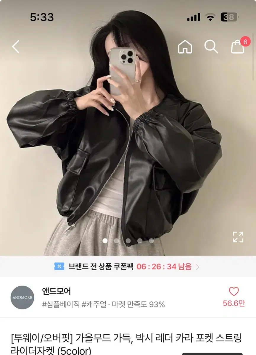 투웨이 레더 자켓 가죽자켓